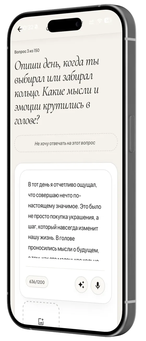 Экран ответа: вопрос, поле ввода, микрофон, кнопка ИИ, добавление фото